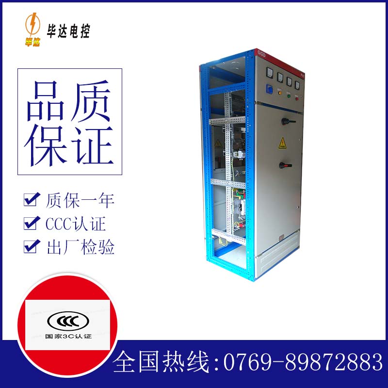 永胜GGD固定式开关柜
