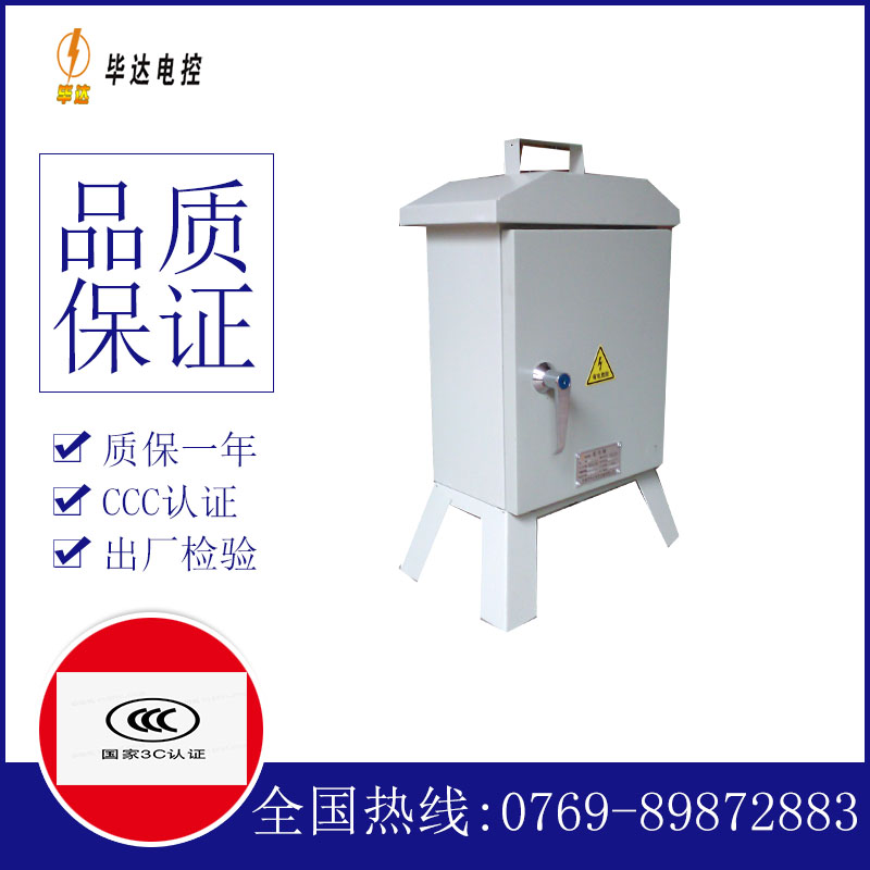 永胜临时配电箱