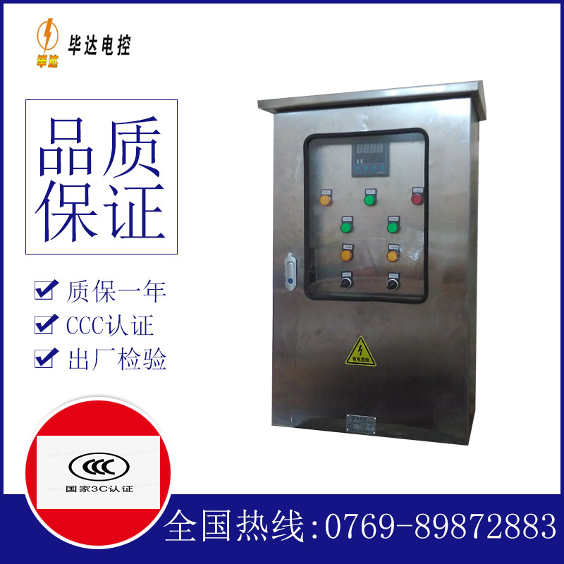 永胜路灯控制箱